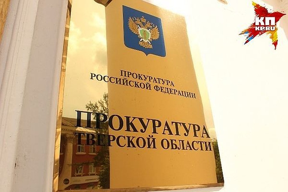 Поставщику коммунальных услуг выписали штраф