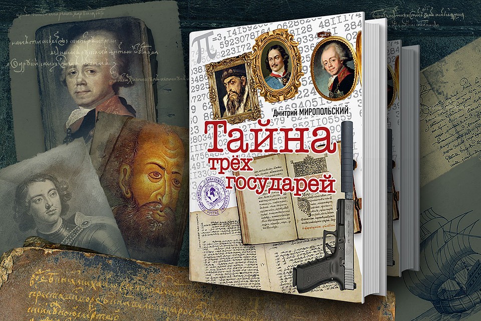Самая захватывающая книжная премьера года от «Комсомольской правды»