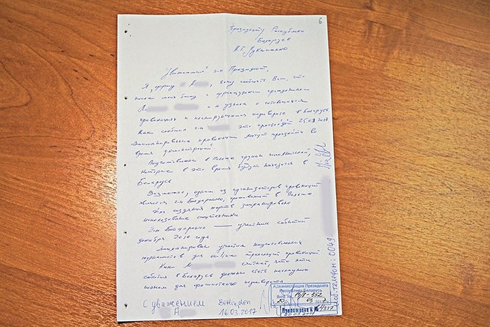 Письмо от некой фрау стало поводом для арестов.