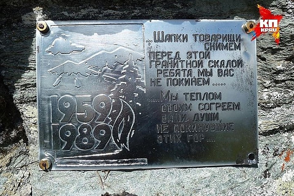 Перевал Дятлова давно стал популярным местом для туристов
