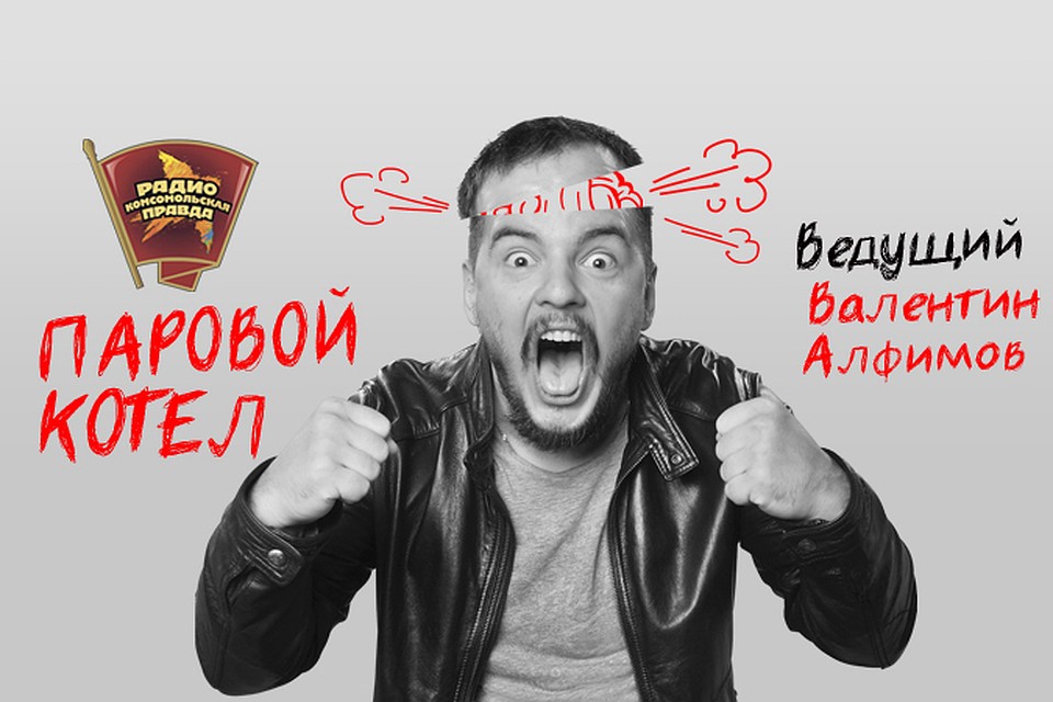 Паровой котёл.