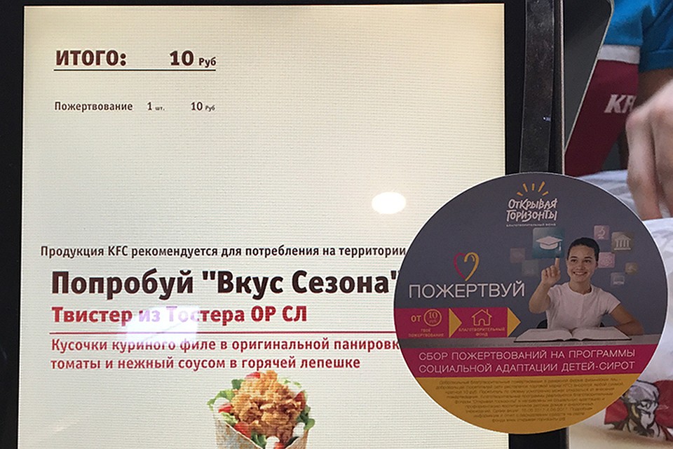 А тот самый ресторан с названием из трех букв лучше пусть возьмет сирот и стажирует за своими кассами