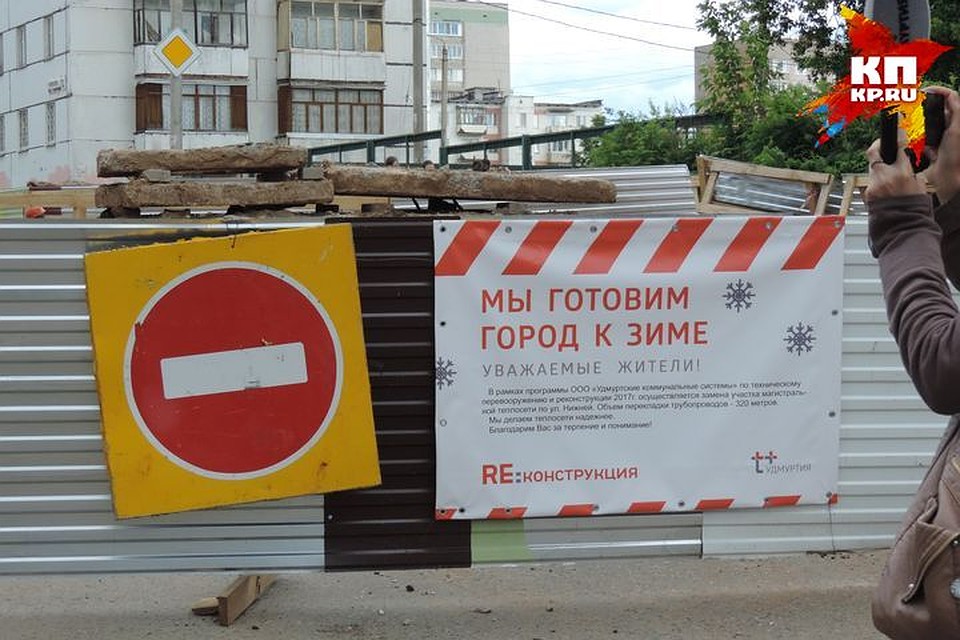 «Удмуртские коммунальные системы» намерены пройти отопительный сезон 2017-2018 не хуже нынешнего. Фото: Юлия Лебедева