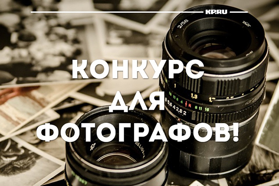 Сайты для фотографов с конкурсами Сайты для фотографов с конкурсами