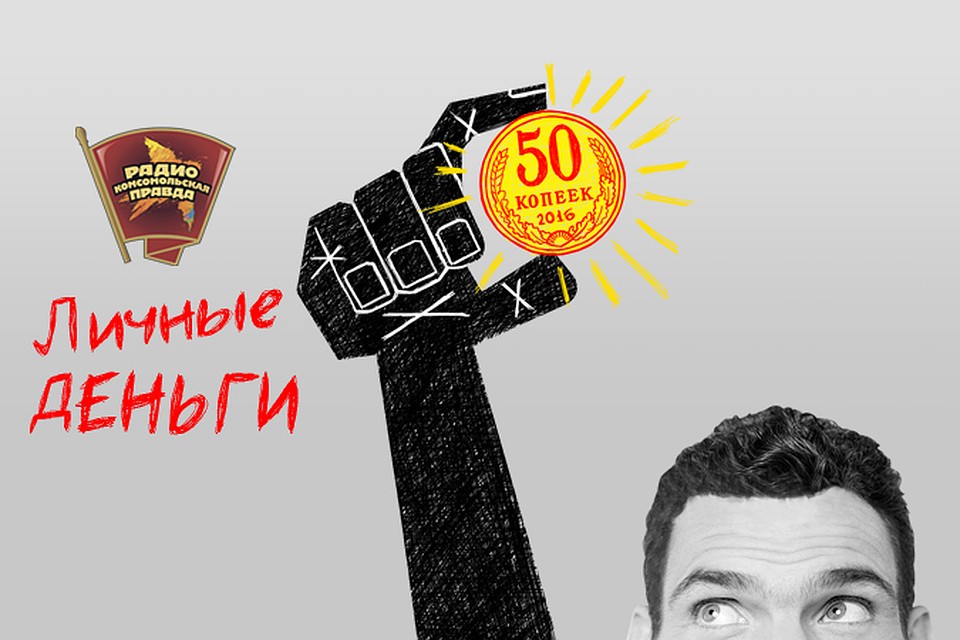 Обсуждаем главные экономические новости, которые касаются каждого