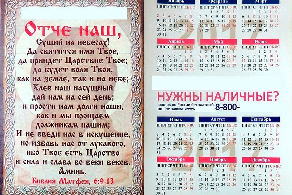 За подобную рекламу грозит штраф до 500 тыс.руб. Фото: УФАС России по Челябинской области