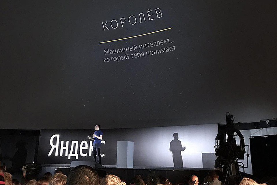 Яндекс представил новый механизм поиска "Королев"