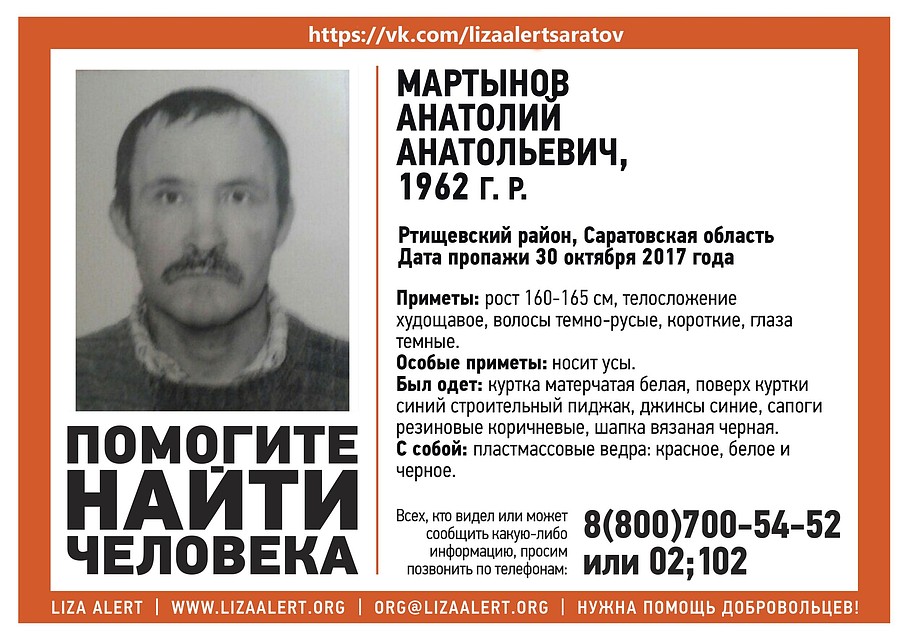 Поисковый отряд «Лиза Алерт» ищет мужчину, пропавшего в Пушкинском районе 29 октября Поисковый отряд «Лиза Алерт» ищет мужчину, пропавшего в Пушкинском районе 29 октября