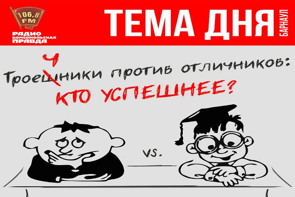 Не всегда оценки играют решающую роль. Главное – иметь цель и стремится к ней.