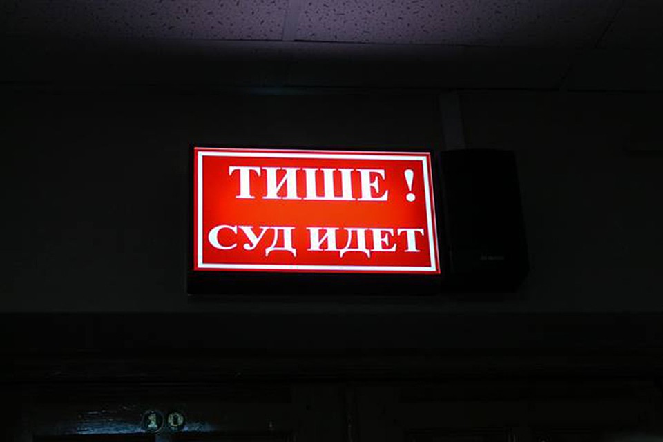 Полочанина осудили на 12 лет.