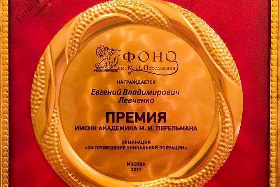 фото: НМИЦ онкологии. Так выглядит награда