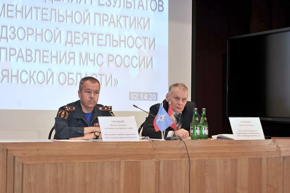 Публичное обсуждение результатов правоприменительной практики ГУ МЧС России по Брянской области