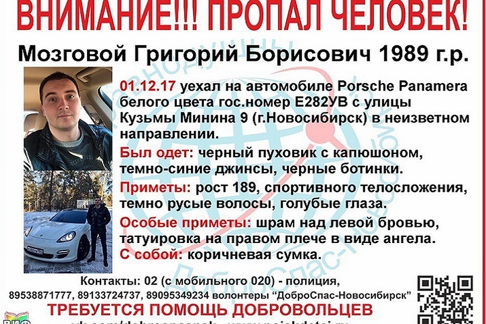 В Новосибирске убили владельца Порше Panamera В Новосибирске убили владельца Порше Panamera