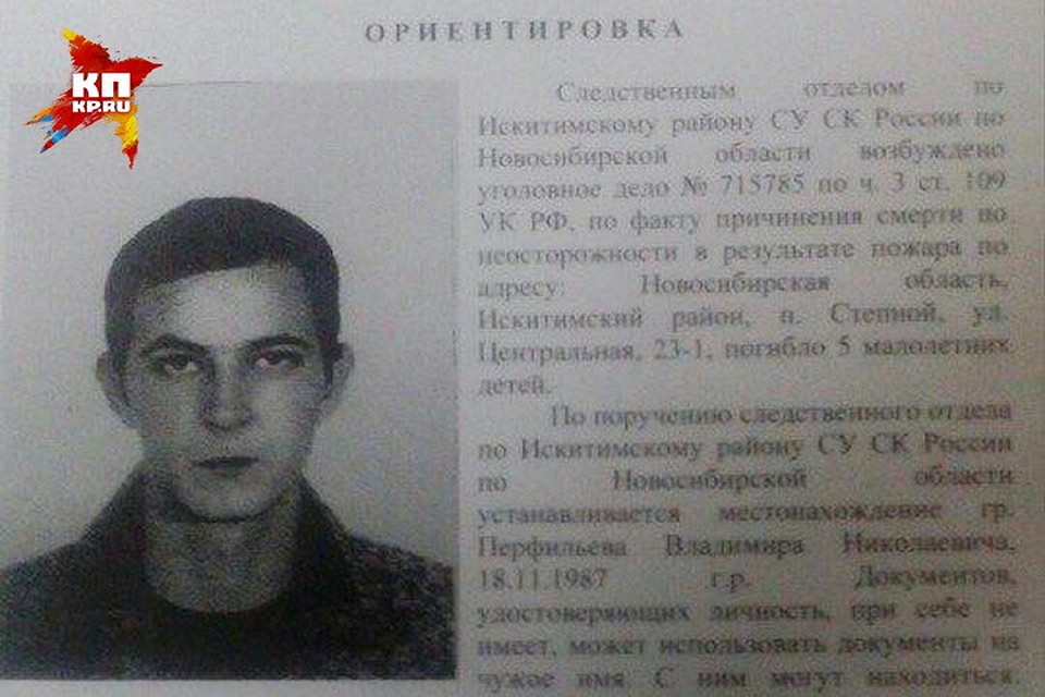 7 декабря в социальных сетях появилась ориентировка на многодетного родителя.