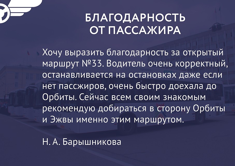 Пресс-служба АО «Комиавтотранс»