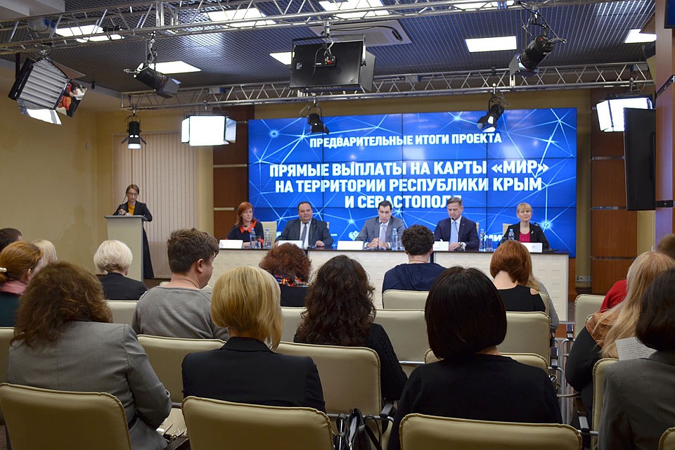 Эксперты признали проект «Прямые выплаты на карты «Мир» успешным, и он будет запущен еще в 31 регионе России. Фото: Предоставлено организаторами пресс-конференции