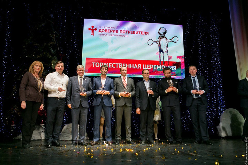 Победители конкурса «Доверие потребителя» -2017»