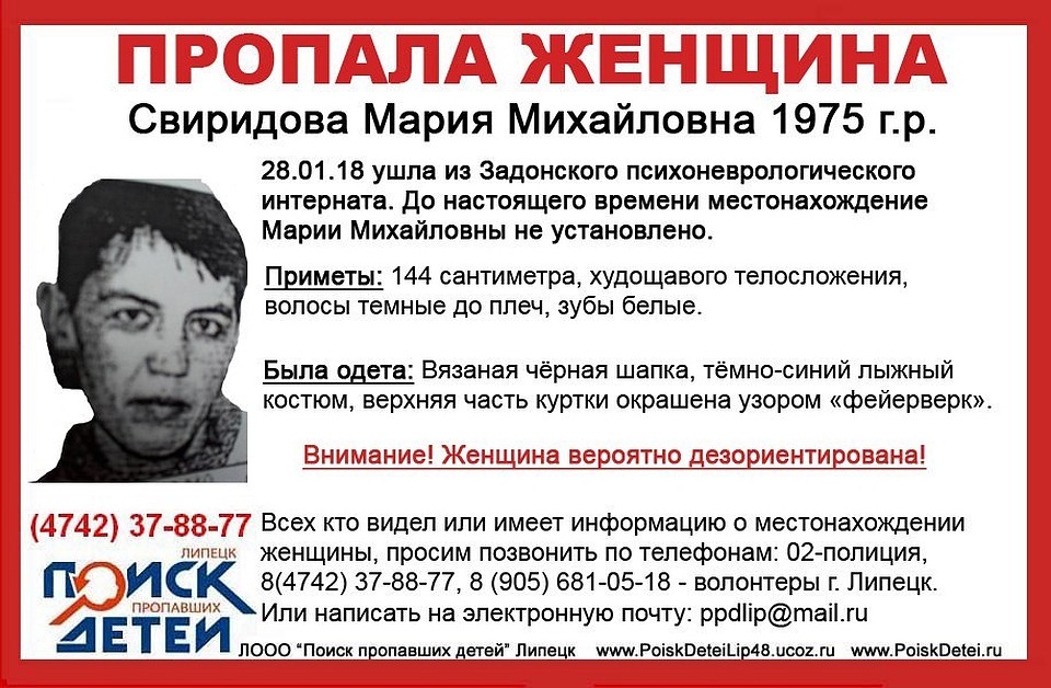Жителей региона просят помочь в поисках