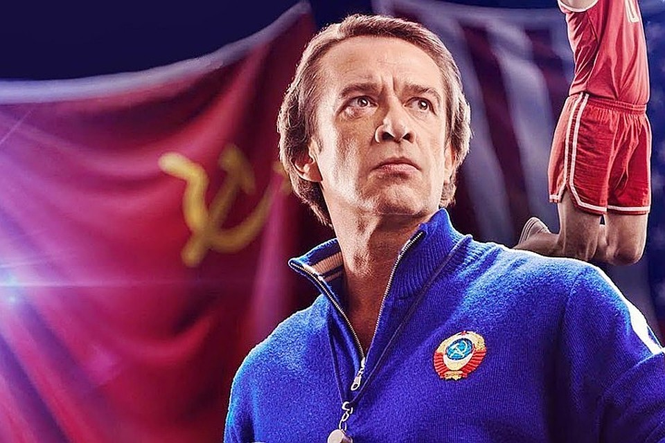 Спортивная драма повествует о победе советских баскетболистов на Олимпиаде в Мюнхене