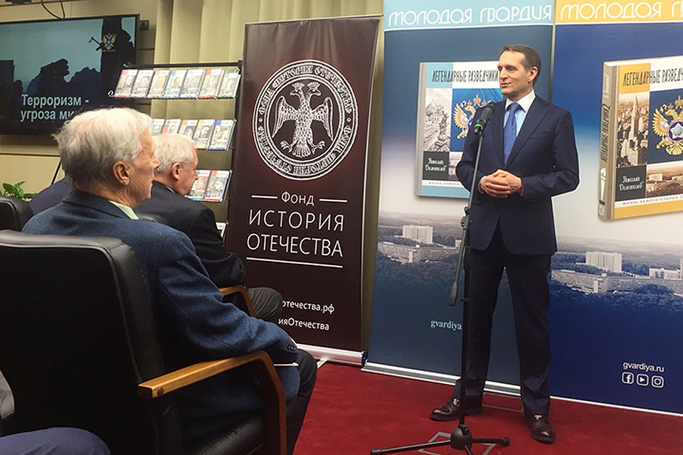 Директор Службы внешней разведки России, глава Российского исторического общества Сергей Нарышкин