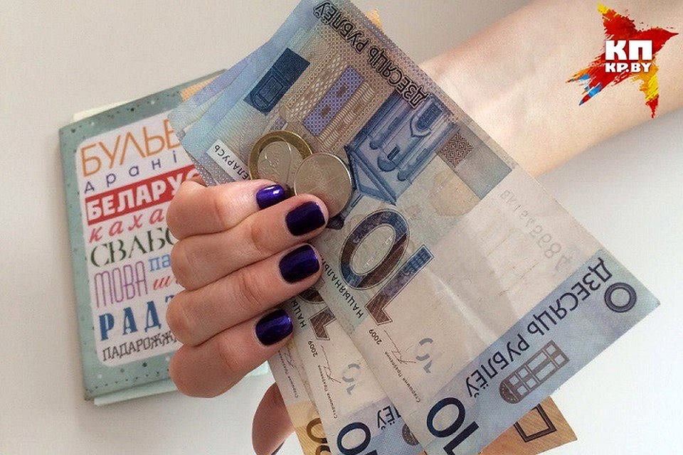 Белорусский рубль 5 недель удерживал позиции, но все-таки пошел вниз.