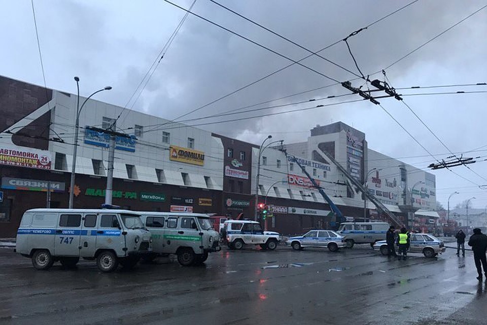 Размещен список погибших в Кемерово Размещен список погибших в Кемерово