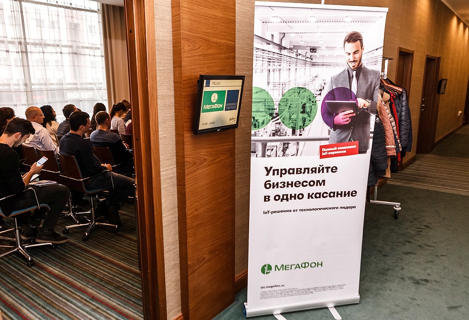 В конференц-зале отеля «Рэдиссон» состоялся бизнес-тренинг, на который компания «МегаФон» пригласила своих корпоративных клиентов