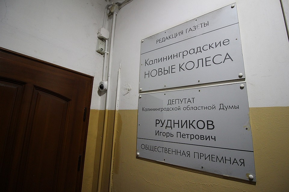 Редакция "Новых колес" на улице Черняховского