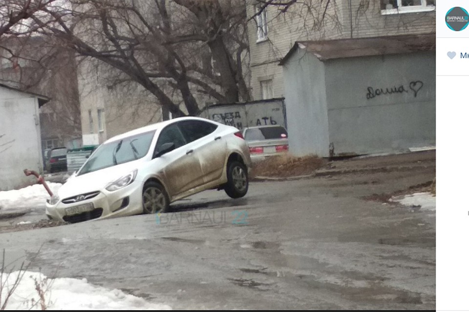 Скриншот с паблика Barnaul 22