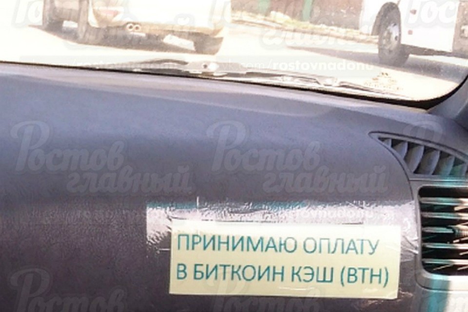 Это объявление в одном из ростовских такси вызвало бурную реакцию соцсетей. Фото: ВК, паблик "Ростов Главный".