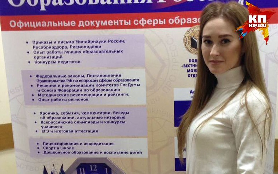 Орловчанка стала лучшим молодым психологом России