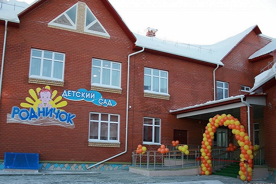 Фото: Родничок