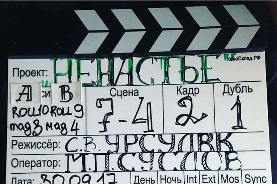 Фото: группа вКонтакте СЕРГЕЙ УРСУЛЯК. "Ненастье". Съёмочный период.