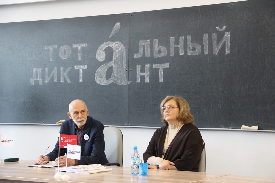 «Тотальный диктант» проходит каждый год по всей стране