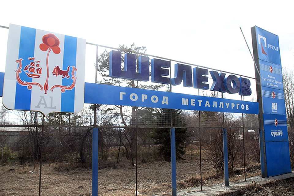 Пригород Иркутска Шелехов моложе некоторых из своих жителей