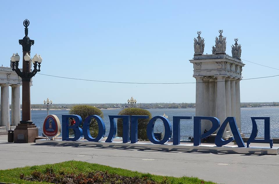 Волгоград готовится к ЧМ-2018.