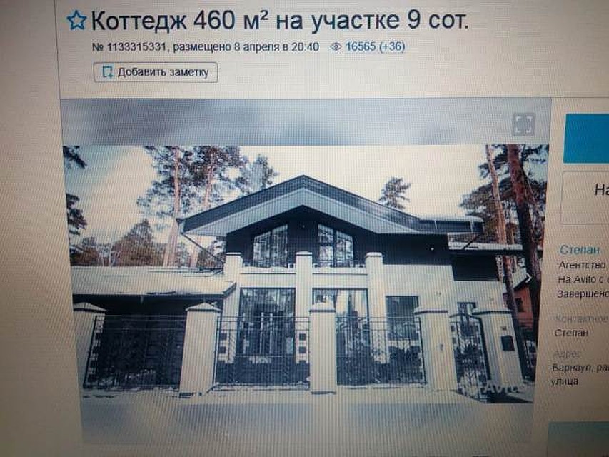 Роскошный особняк в Барнауле продают за 65 млн рублей