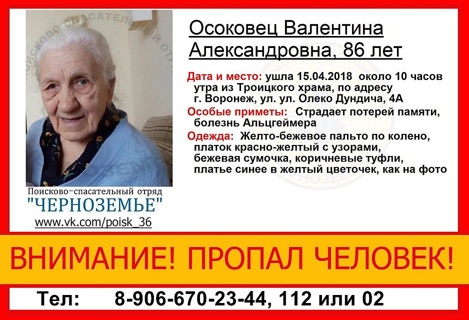 Ориентировка