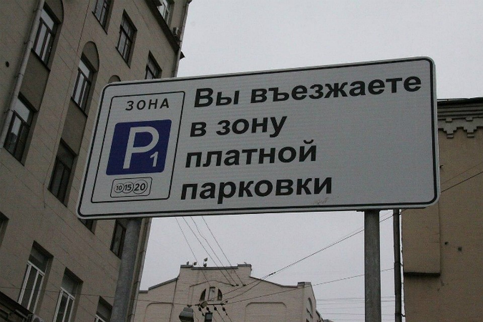 Проект платных парковок в Ростове-на-Дону без внесения изменений в федеральное законодательство оказался не эффективен.