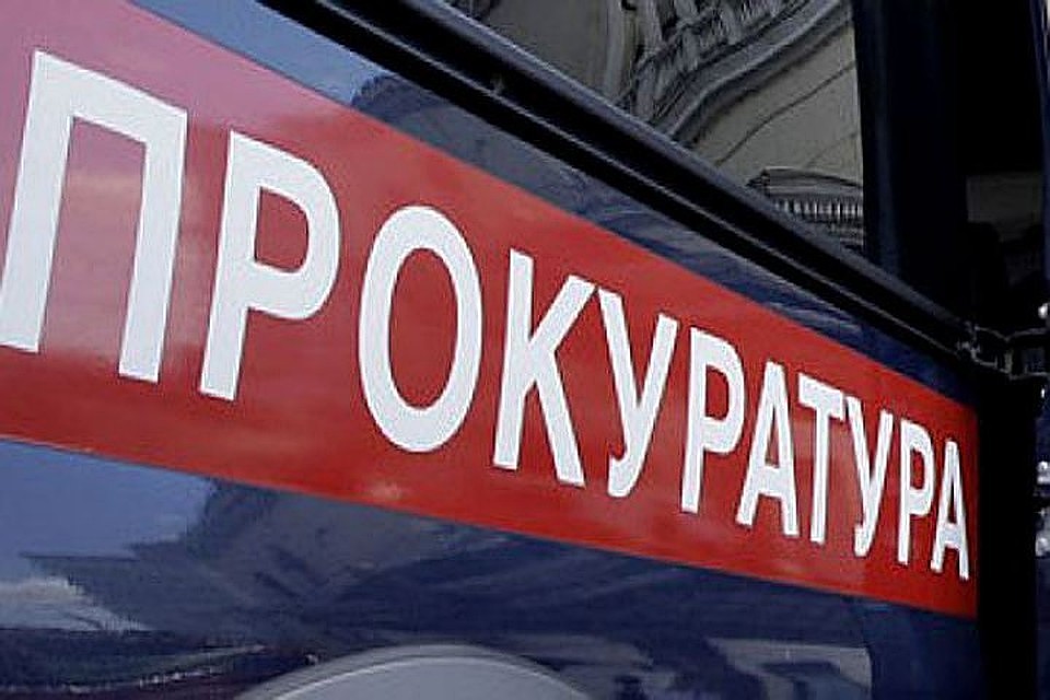 Проверку проводили сотрудники прокуратуры. Фото: Архив "КП"