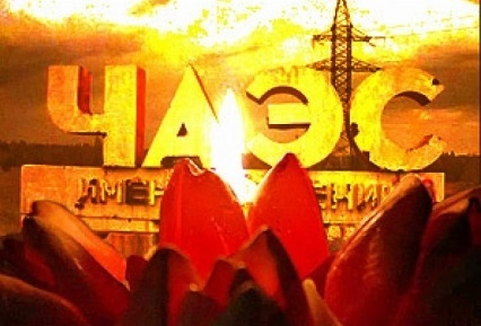 На Ямале вспомнили чернобыльскую катастрофу 89.mchs.gov.ru