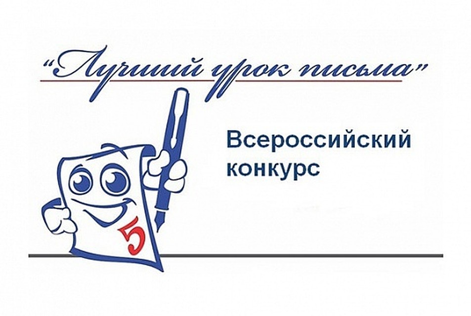 В астраханских школах стартует конкурс Почты России «Лучший урок письма»