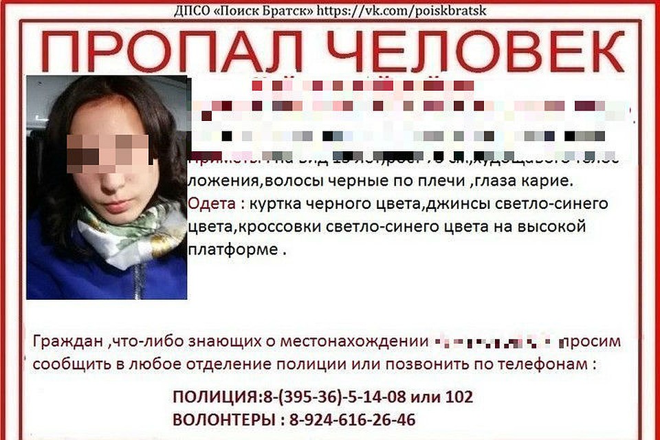Сбежавших из Иркутской области подростков нашли в Красноярске. Фото: Поиск пропавших детей - Красноярск.