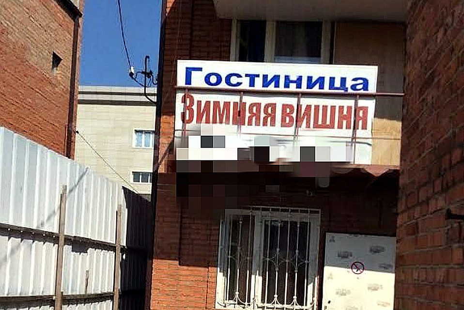 Одноименная гостиница в Краснодаре продолжает работать. Фото: сайт заведения.