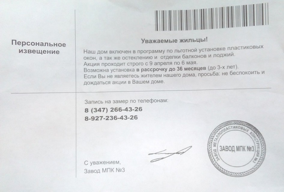 Фото: пресс-служба уфимской мэрии