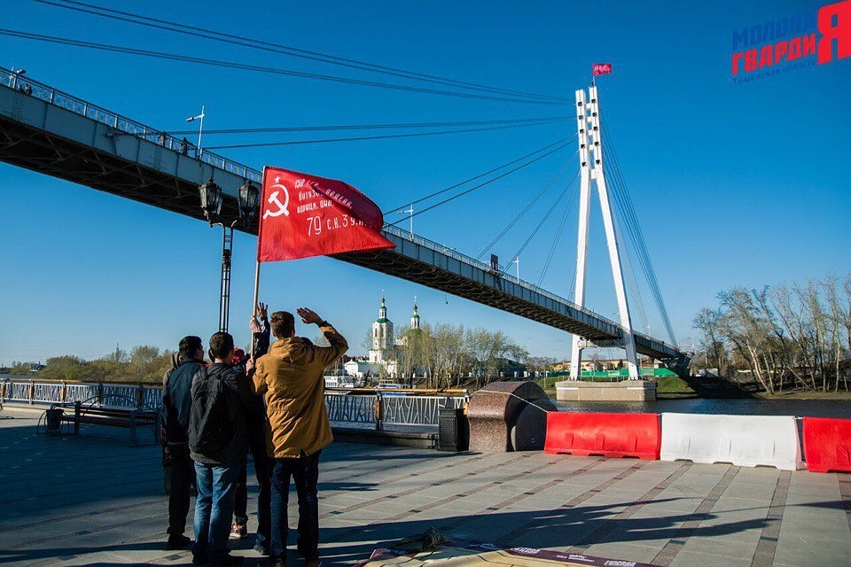Фото - группа «ВК» Молодая Гвардия | Тюмень.