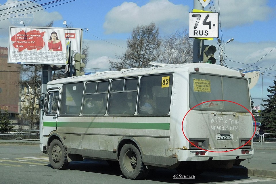 Надпись кто=-то сделал на автобусе. Фото: Константин Ермаков