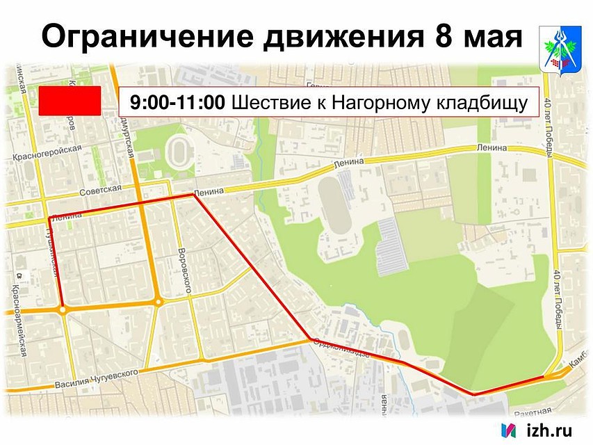 Фото: пресс-служба Администрации Ижевска