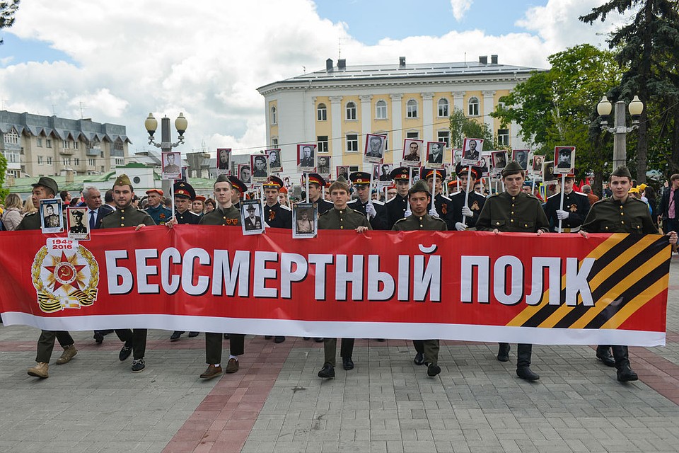 Бессмертный полк