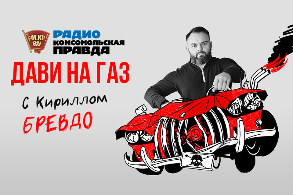 Авторская программа Кирилла Бревдо